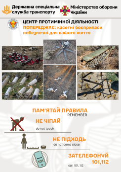 Мінна безпека. Що потрібно знати та виконувати