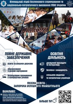 Якісна освіта - запорука успішного майбутнього.