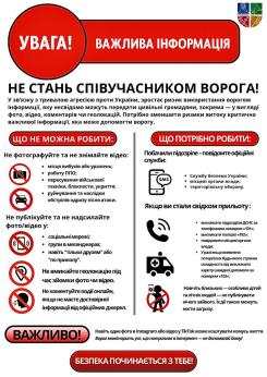 Петрівська сільська рада просить звернути увагу!