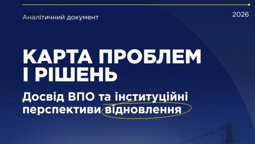 КАРТА ПРОБЛЕМ І РІШЕНЬ Досвід ВПО та інституційні перспективи відновлення