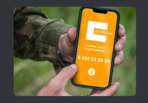 Український ветеранський фонд Мінветеранів запрошує ветеранів та ветеранок пройти анонімне онлайн-опитування
