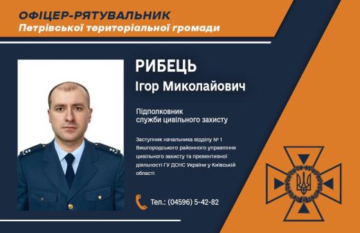 У сучасних умовах безпека – це не лише швидке реагування, а й щоденна профілактика, планування та готовність.