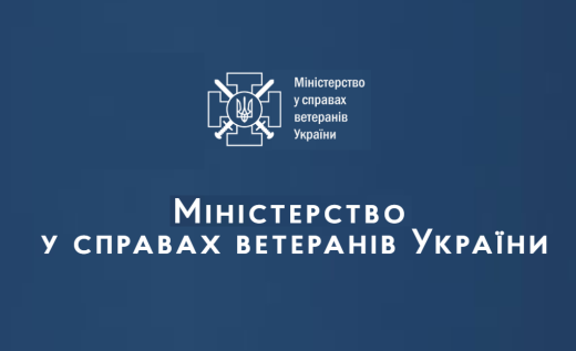 Міністерство у справах ветеранів України є координатором експериментального проєкту щодо надання послуг з адаптації особам, які захищали незалежність, суверенітет та територіальну цілісність України й повністю або частково втратили зір.