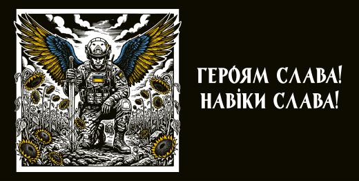 29 серпня в Україні -  День пам’яті захисників України, які загинули в боротьбі за незалежність, суверенітет і територіальну цілісність України.