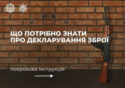 Поліцейські офіцери Петрівської громади нагадують