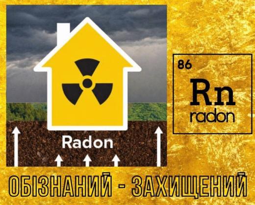 Чим небезпечний радон у повітрі?