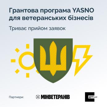 YASNO приймає заявки на грантову програму для ветеранського  бізнесу