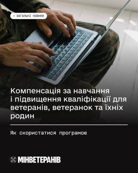 Нові знання - нові можливості!