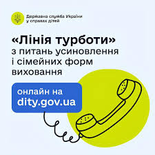 Лінія турботи — підтримка для кожної родини.