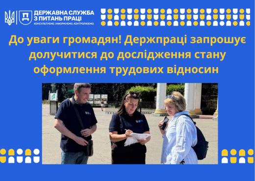 Рівність прав у праці та психосоціальна стійкість: на Черкащині тривають консультування працівників