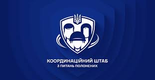Рекомендації звільненим з полону Захисникам, родинам та ЗМІ