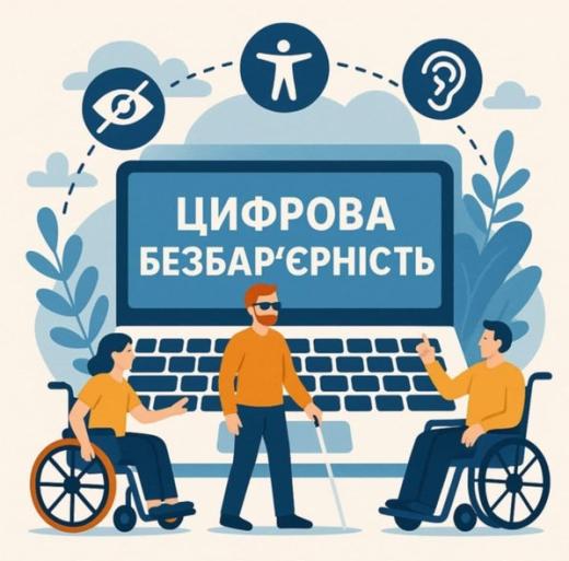 Інструкція користувача програми екранного доступу NVDA